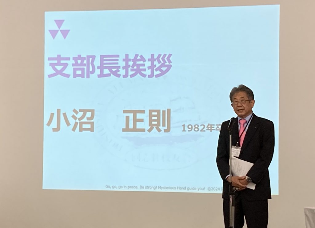 栃木県支部2024年度支部総会・講演会・懇親会を開催しました! 同志社校友会 栃木県支部